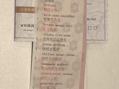 菜单-杭州城中香格里拉·城中小馆中餐厅