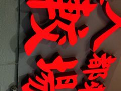 -较场口火锅(九街店)