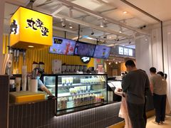 -丸摩堂鲜果茶(九方店)