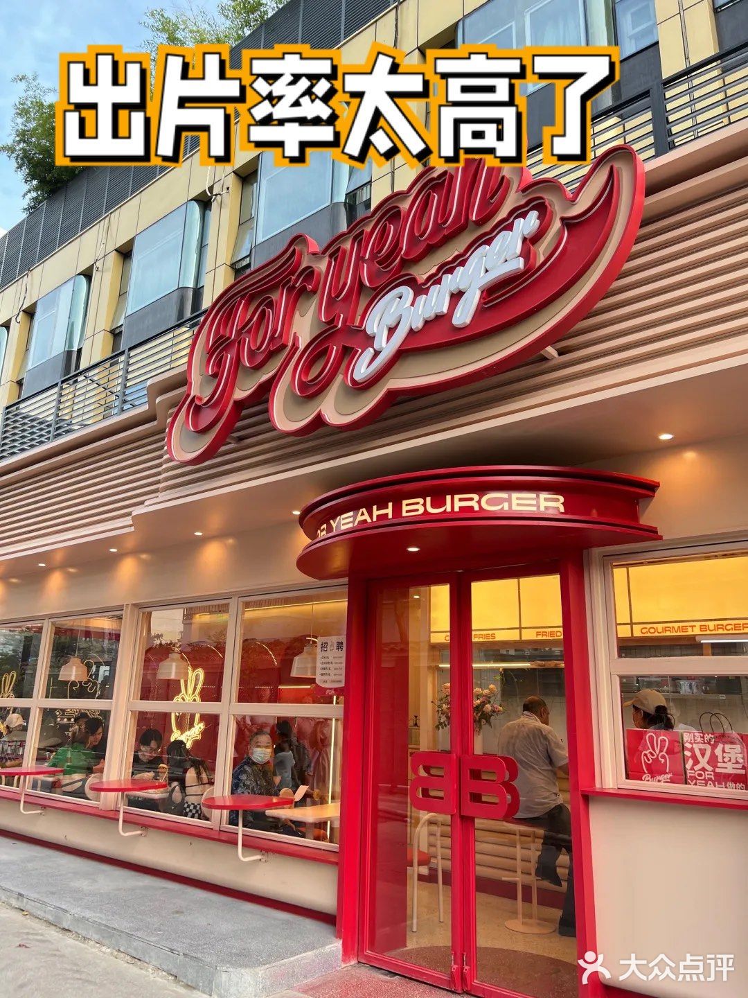 杭州｜日落橙美式复古风的汉堡店🍔