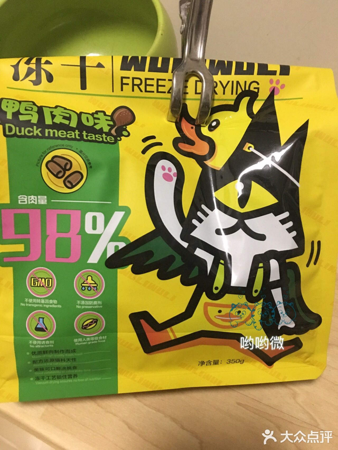 乌力乌力冻干 200/350g