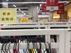 -BIGOFFS 超级折扣(仁恒伊势丹店)