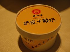 奶皮子酸奶-潞州宴·长治人的会客厅(长兴北路店)