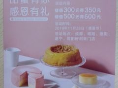 -好利来(川大店)