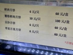 -光明邨大酒家(淮海路店)
