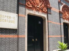 -中共一大纪念馆