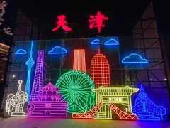 -芦庄子桂顺斋(和平路总店)