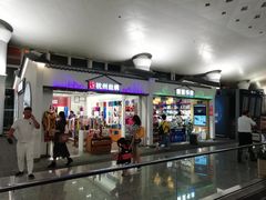 -杭州萧山国际机场