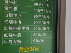 -上海为民商行清真饭店(南大路店)