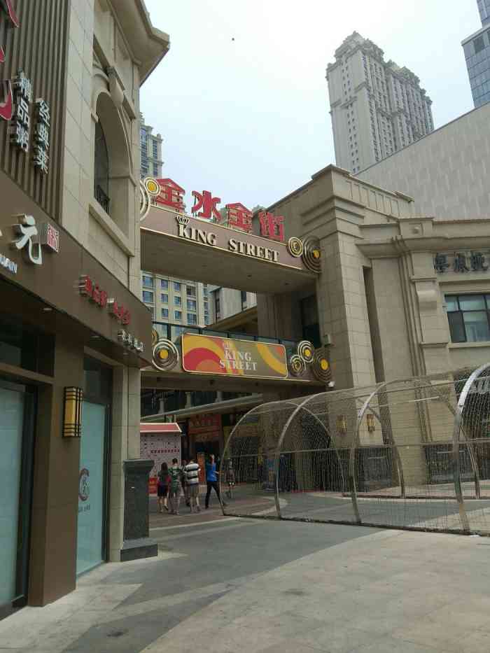郑州市金水区农科路金水金街里面,老北京炸酱面一家小店