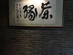 -青藤茶馆(南山路店)