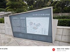 -长沙滨江文化园