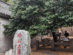 -青岛崂山太清宫