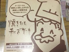-瑞可爷爷的店(难波本店)