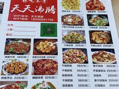 -天天沸腾(东港路店)