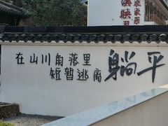 -水墨汀溪风景区