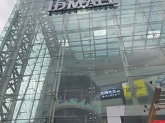 -长沙悦方ID MALL