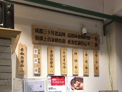 -牛王庙吳記怪味面(双楠店)