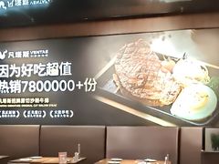 -凡塔斯牛排自助餐厅(福州宝龙店)