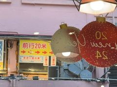 -旺记冰室(九龙中心大厦店)