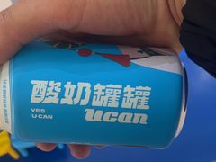 -酸奶罐罐(无锡滨湖万达店)