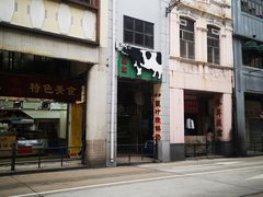 -义顺牛奶公司(新马路老店)