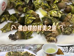 -梅子大排档