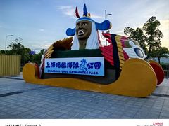 -上海玛雅海滩水公园