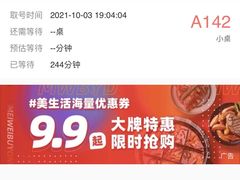 -围炉夜话·潮汕卤水火锅(榕江店)
