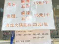 -邓氏兔头