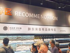 -永辉线上超市(鲁谷店)