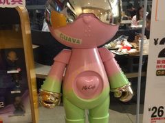 -麦当劳(万博一路天河城分店)
