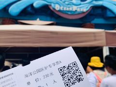 -华夏文旅海洋公园