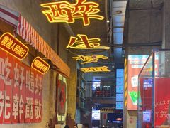 -竹笠烧烤(景缘居店)