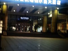 -广州白云机场雅高铂尔曼大酒店