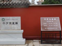 -玉皇阁