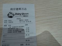 -DQ(建邺万达店)