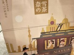 包装袋-奈雪的茶(市百一店)