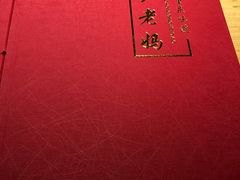 -渝乡老妈·北京烤鸭(六里桥店)