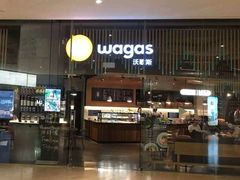 门面-Wagas沃歌斯(富力广场店)