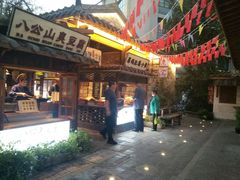 门面-罍+村卤菜摊(罍街店)