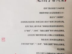 -老西门·常州菜(新区店)