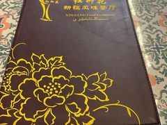 -新疆红柳花餐厅(新洲店)