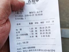 账单-老六杀猪菜(进乡街店)