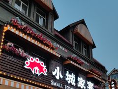-小城家宴