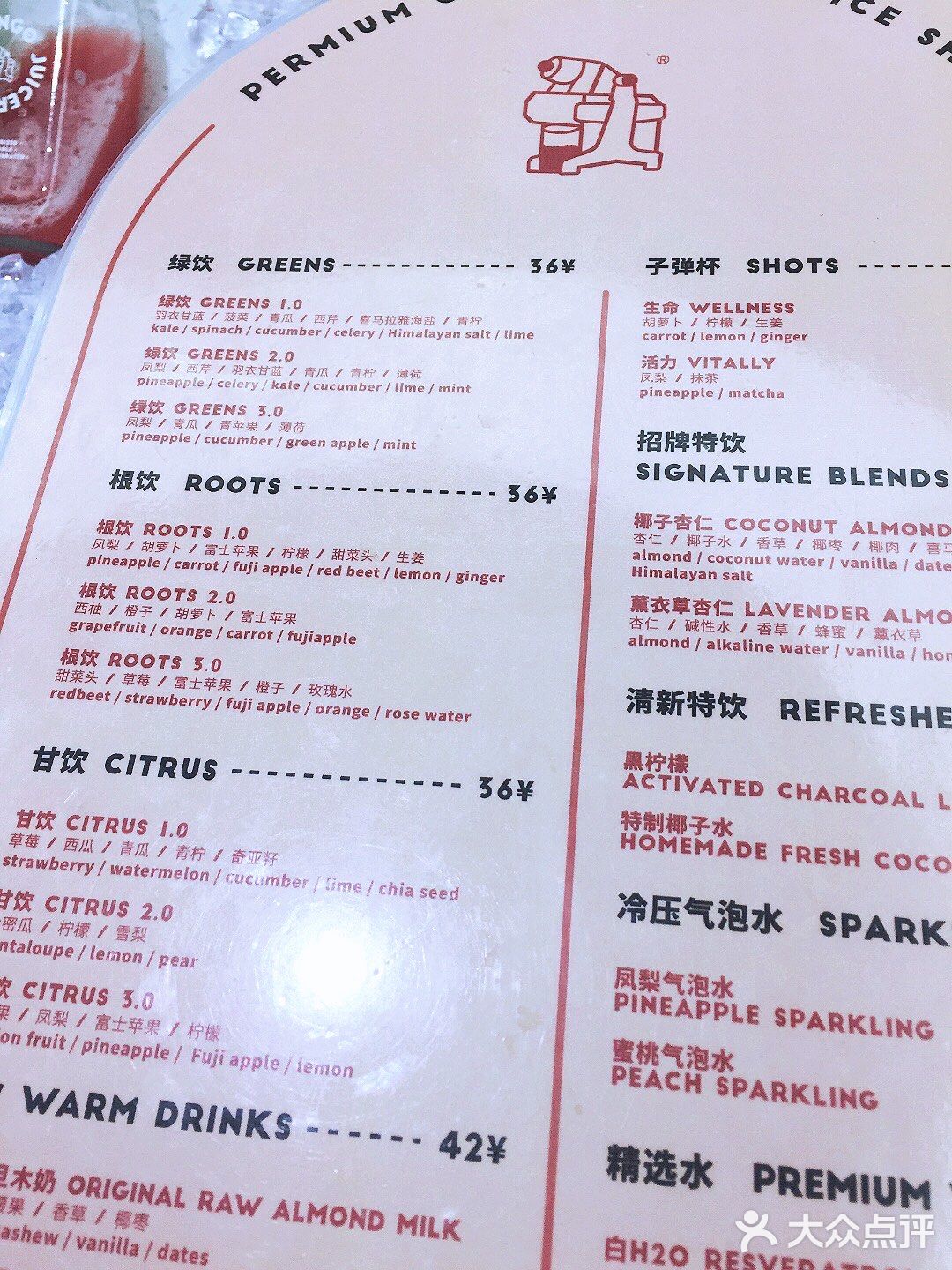 健康好喝果汁