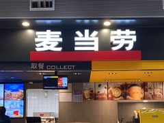 -麦当劳(郑州新郑机场)