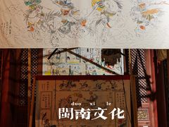 -中国闽台缘博物馆