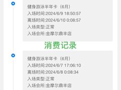 -金摩尔健身游泳(万象城鼎丰大厦店)