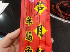 -芦月轩羊蝎子(北蜂窝店)